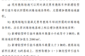 重磅！C6驾驶员培训基本业务条件发布!