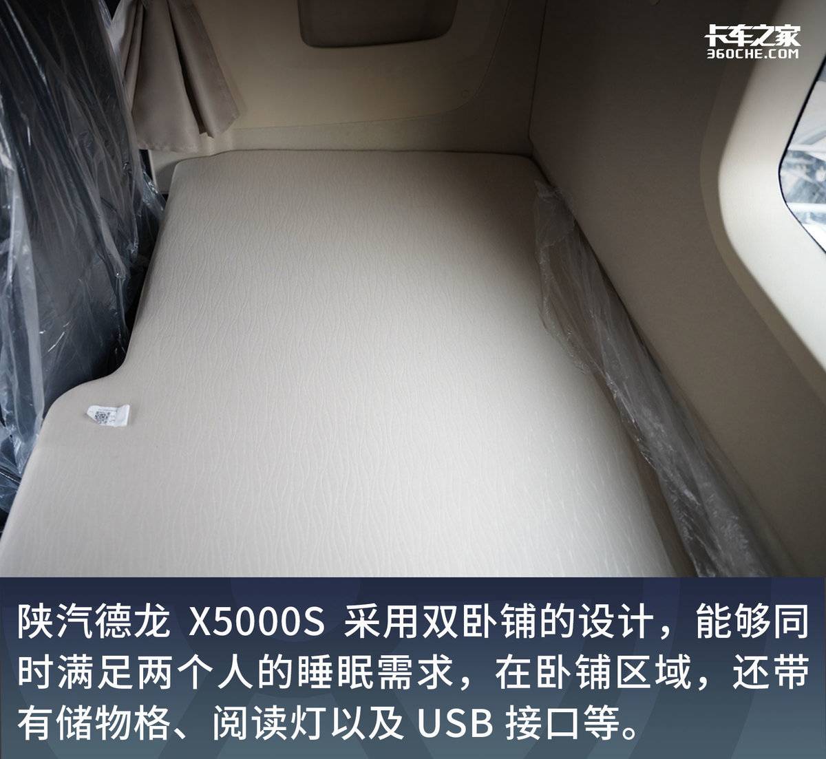 陕汽德龙X5000S新车速看 潍柴480马力配法士特AMT