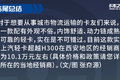 仅售10万!上汽轻卡H300合规可装近1.8吨