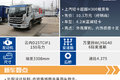 仅售10万!上汽轻卡H300合规可装近1.8吨