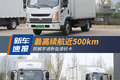 图解宇通新能源轻卡 最高续航近500km