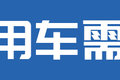 图解宇通新能源轻卡 最高续航近500km