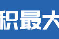 图解宇通新能源轻卡 最高续航近500km
