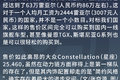 售价高达86万!460曼机大众星座了解一下