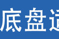 前置吊臂+折叠臂 日本随车吊应用场景多