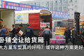 卧铺全让给货厢？大方量车型的是非功过