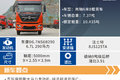 6缸高顶双卧6米8 跑绿通这四款你选谁?
