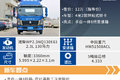 能买到的自动挡轻卡 最低不到12万买吗?