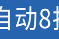 能买到的自动挡轻卡 最低不到12万买吗?