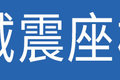 能买到的自动挡轻卡 最低不到12万买吗?