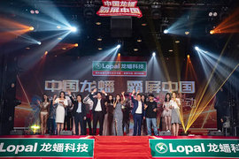 龙蟠科技上市五周年直播，超百万人次观看