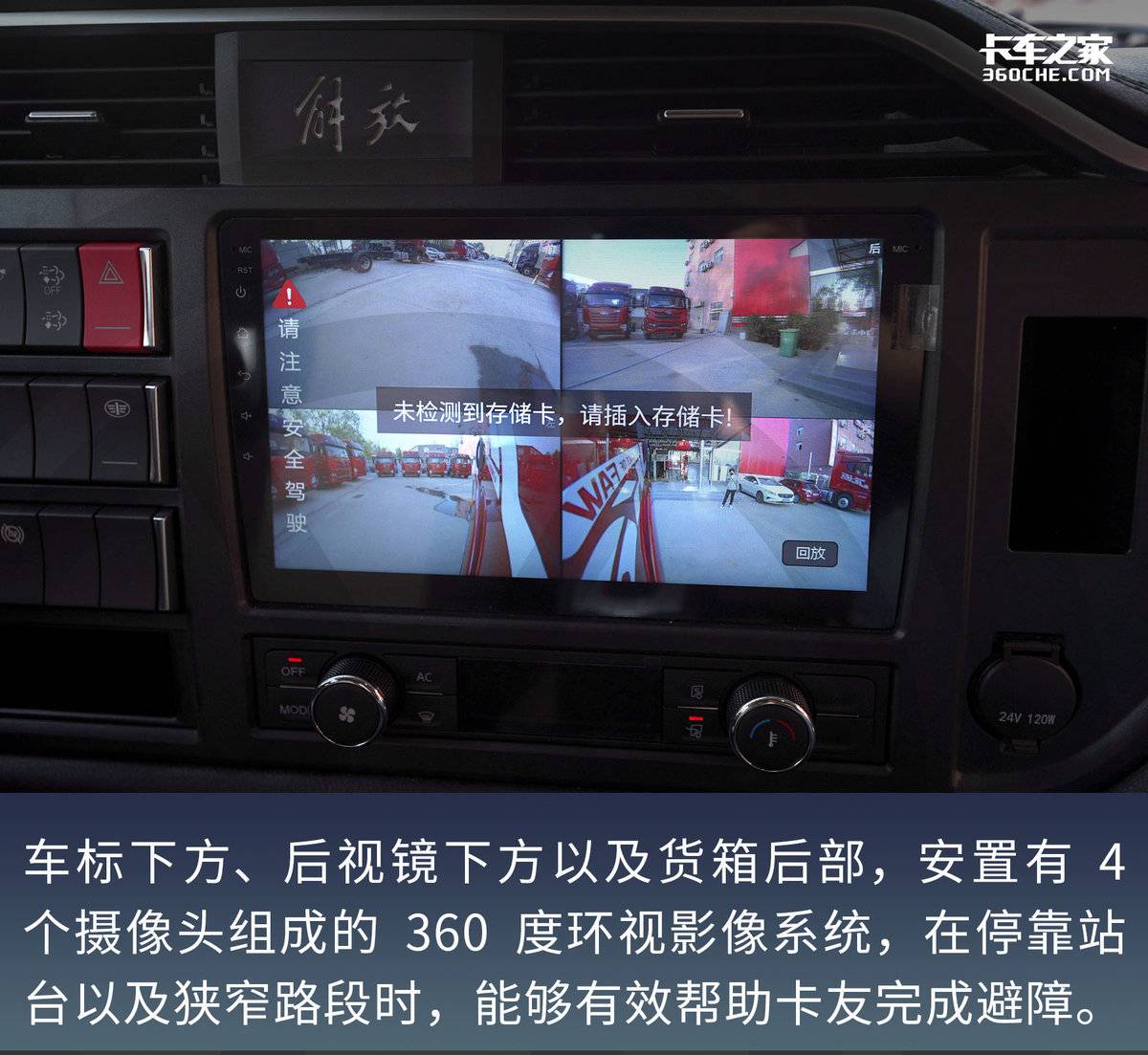 高顶双卧超宽卧铺搭配自动挡 260马力解放青汽JK6仅售18万6
