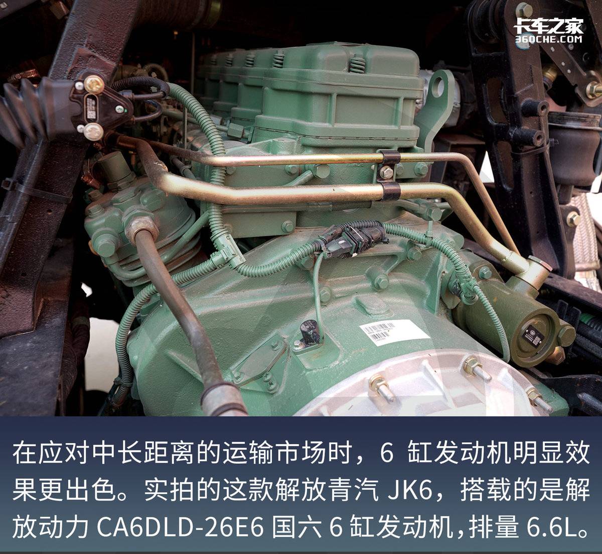 高顶双卧超宽卧铺搭配自动挡 260马力解放青汽JK6仅售18万6