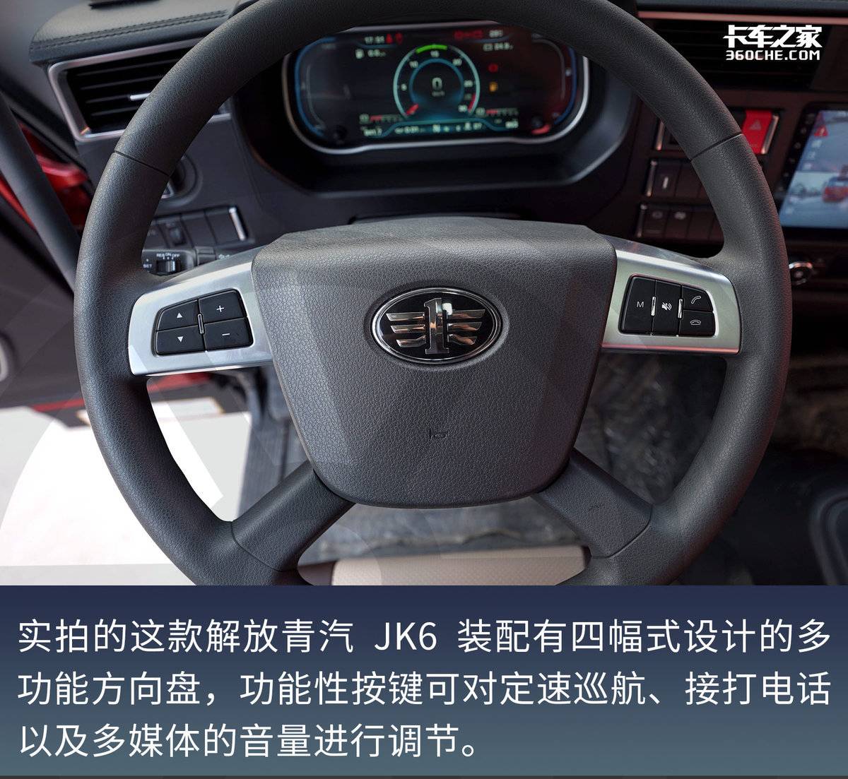 高顶双卧超宽卧铺搭配自动挡 260马力解放青汽JK6仅售18万6