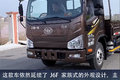 解放动力加上八挡箱  J6F爬山虎抢先看