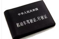 新交规已实施半月 之前的违法该咋处罚