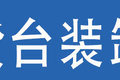 高端小轻卡市场的又一力作 欧马可X登场