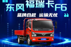 2.5L����+8���� ���縣��F6��������!