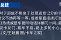 新交规已实施半月 之前的违法该咋处罚