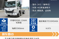 跑城配再添新选择！ 乘龙L2EV轻卡登场