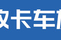 从学徒到技术专家 他用热爱为卡车护航