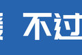 从学徒到技术专家 他用热爱为卡车护航