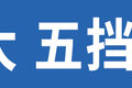 与2升机同价的2.5升虎VN 同级别无对手