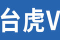 与2升机同价的2.5升虎VN 同级别无对手