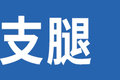 쿨ƹҳǺηʥ 79000Ԫֵ