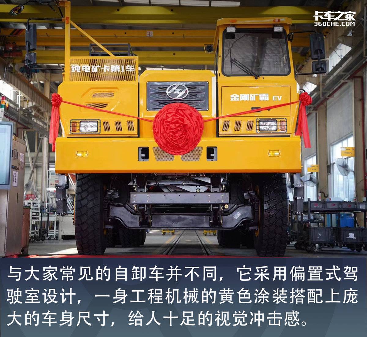 轮子比人高、150吨级的承载还是纯电驱动 红岩金刚矿霸正式下线