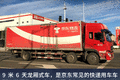 探秘电商物流园 京东快递喜欢用什么车