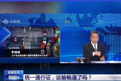 ��������׷�ʣ�ͳһͨ��֤������ͨ����