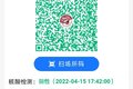 行程带星损失十几万 被高速困住的司机