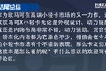 高端小轻卡市场的又一力作 欧马可X登场