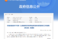 优化疫情防控流程 交通部：严禁一刀切