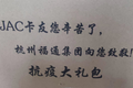 携手共筑民生保障 骏铃杭州福通在行动!