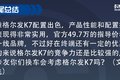 高级！560马力格尔发K7盘刹气囊桥配齐