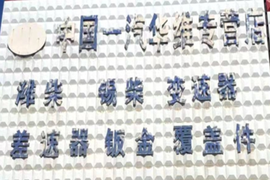 大同远大备品中心人员走访辖区备品库