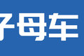 运价越来越低 这4款子母车拉煤能省钱吗