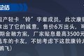 配双光透镜大灯  130马力康铃J3拉1吨半
