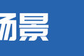 福康F2.5配ZF 欧马可S1这套动力不简单