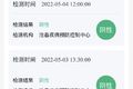 绿码误被变黄 强制隔离损失谁来承担？