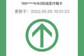 绿码误被变黄 强制隔离损失谁来承担？