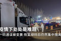 绿码误被变黄 强制隔离损失谁来承担？