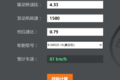 165马力 多利卡D8配德纳桥 速比仅4.33