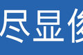 实装620马力15升机 解放鹰途再出王炸！