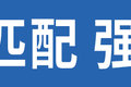 6缸机匹配 重6.5吨 大运6米8售16.18万