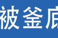 战争延烧！俄重卡巨头卡玛兹处境艰难