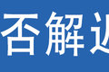 战争延烧！俄重卡巨头卡玛兹处境艰难