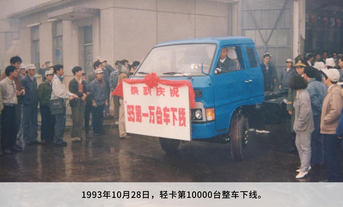 90年代江淮人手工敲出全国第一台客车专用底盘-江淮1卡底盘精神
